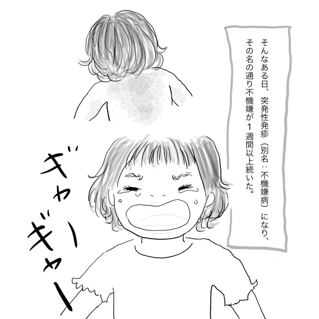 断乳した話①　2コマ目