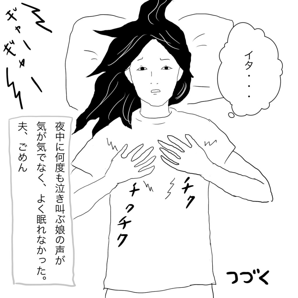 断乳した話②　八コマ目