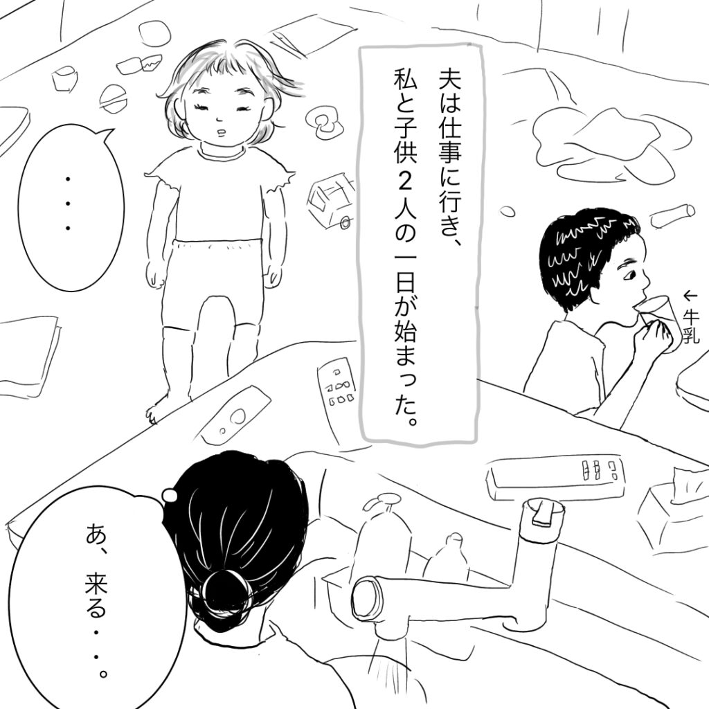 断乳した話③　2コマ目