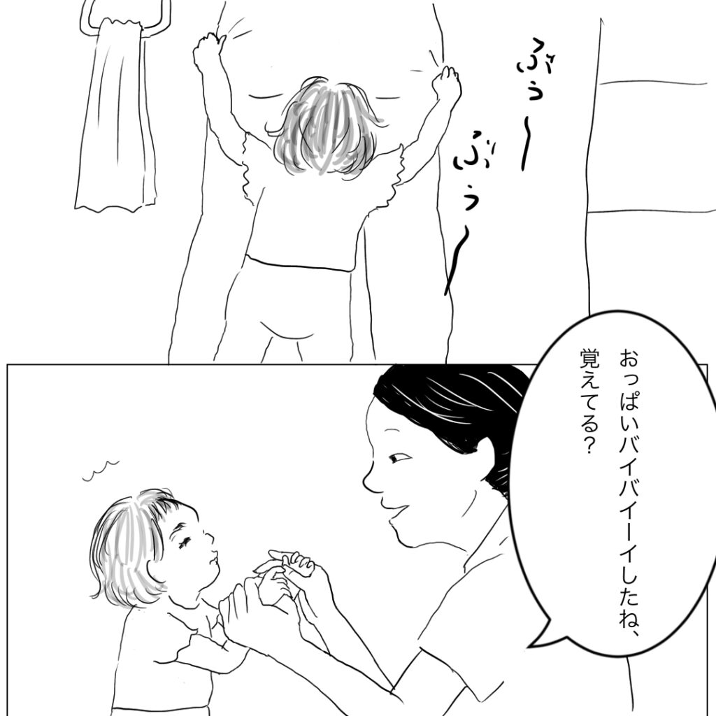 断乳した話③　3コマ目