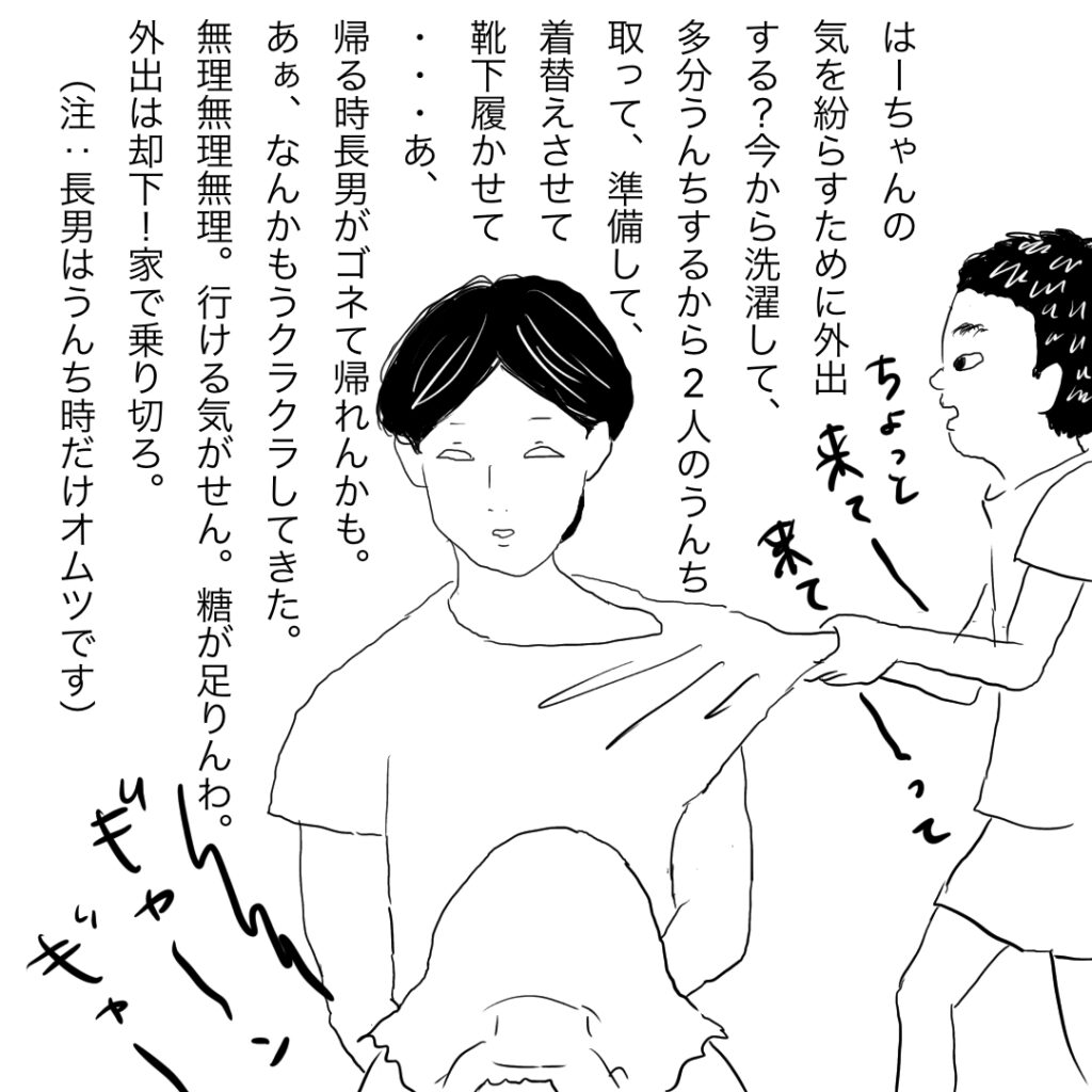 断乳した話③　5コマ目