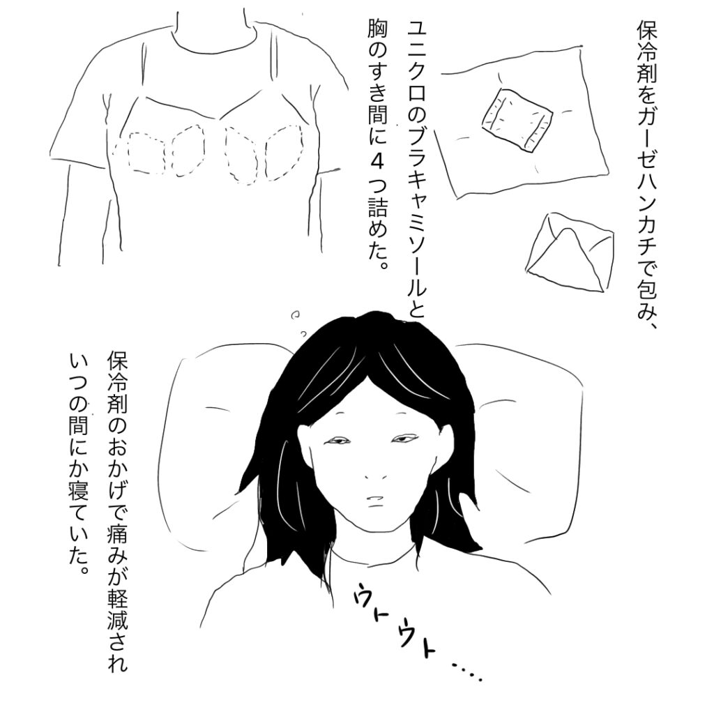 断乳した話④　二コマ目