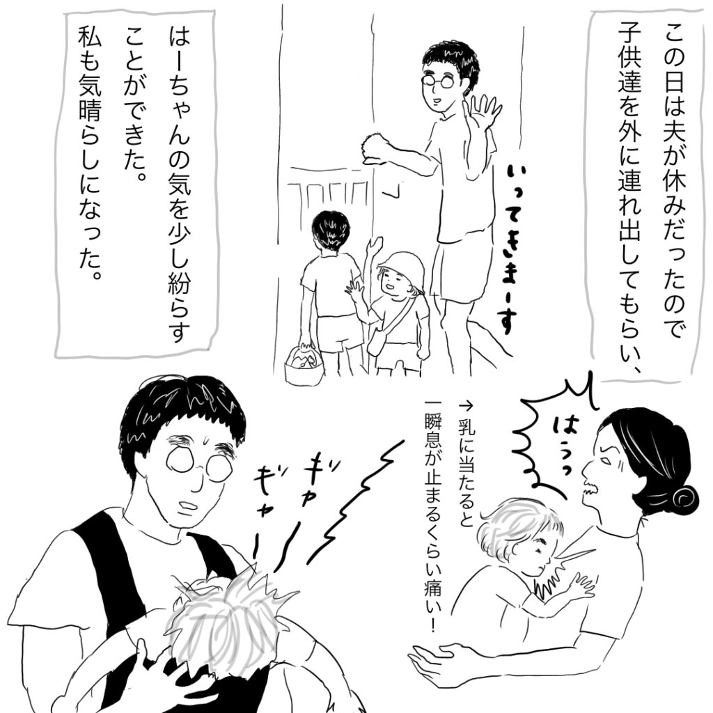 断乳した話④　四コマ目