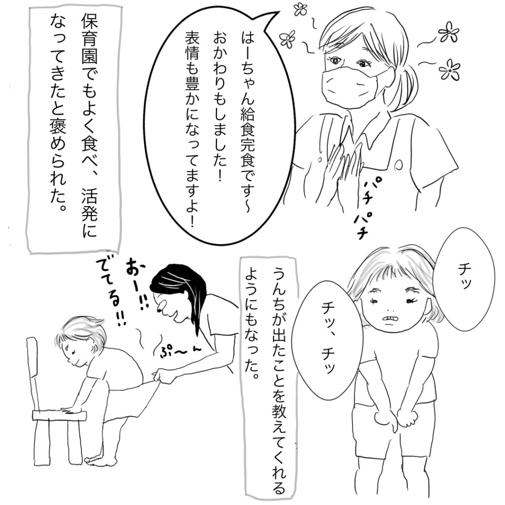 断乳した話⑤　三コマ目