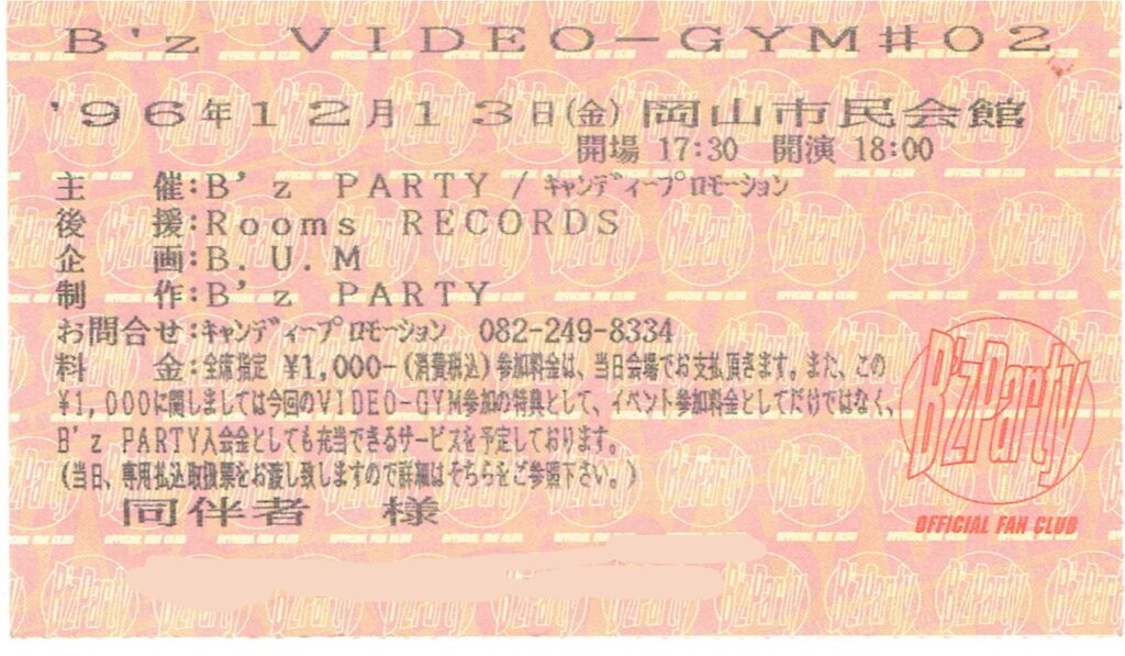 B'z VIDEO-GYM #02 '96