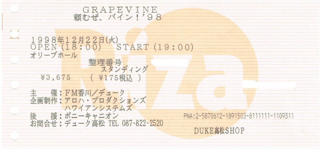 GRAPEVINE頼むぜ、バイン！’98